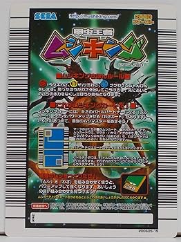 旧ムシキング 甲虫王者ムシキング／アルキデスオオヒラタクワガタ 銅レア038